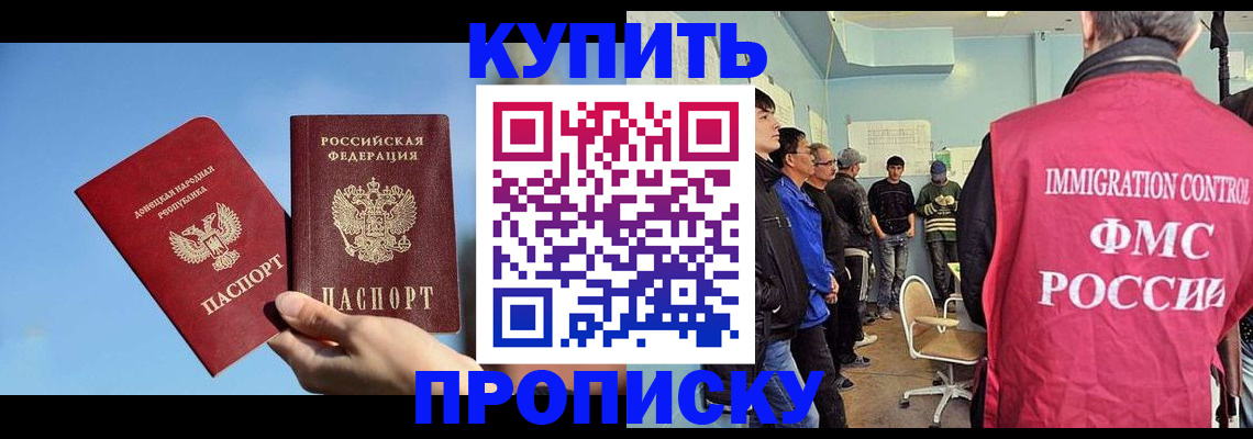 временная регистрация законно в Богородске