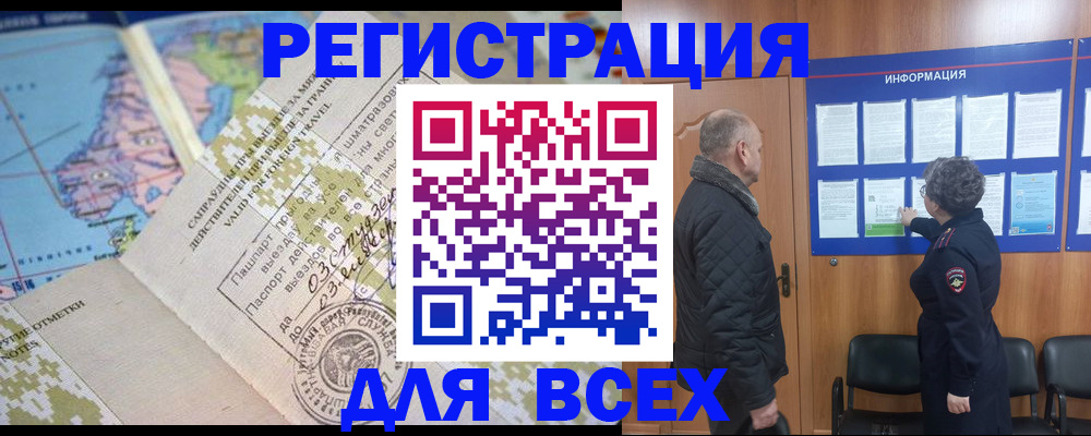 временная регистрация законно в Богородске