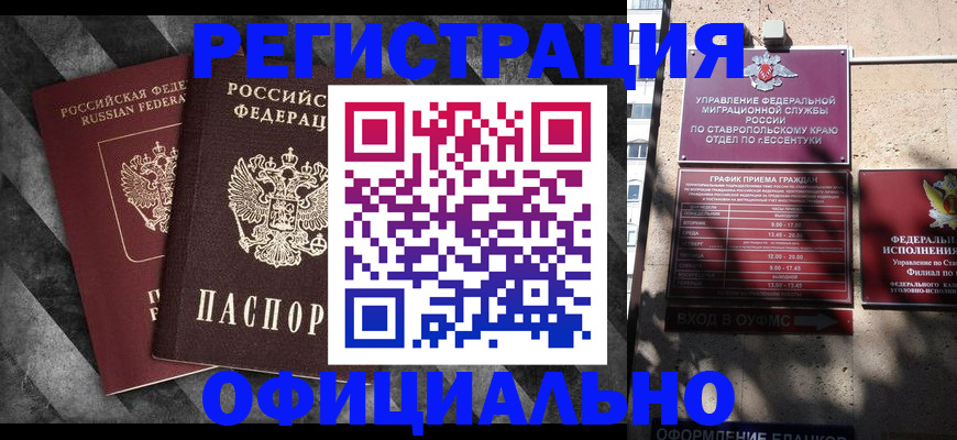 временная регистрация недорого в Богородске